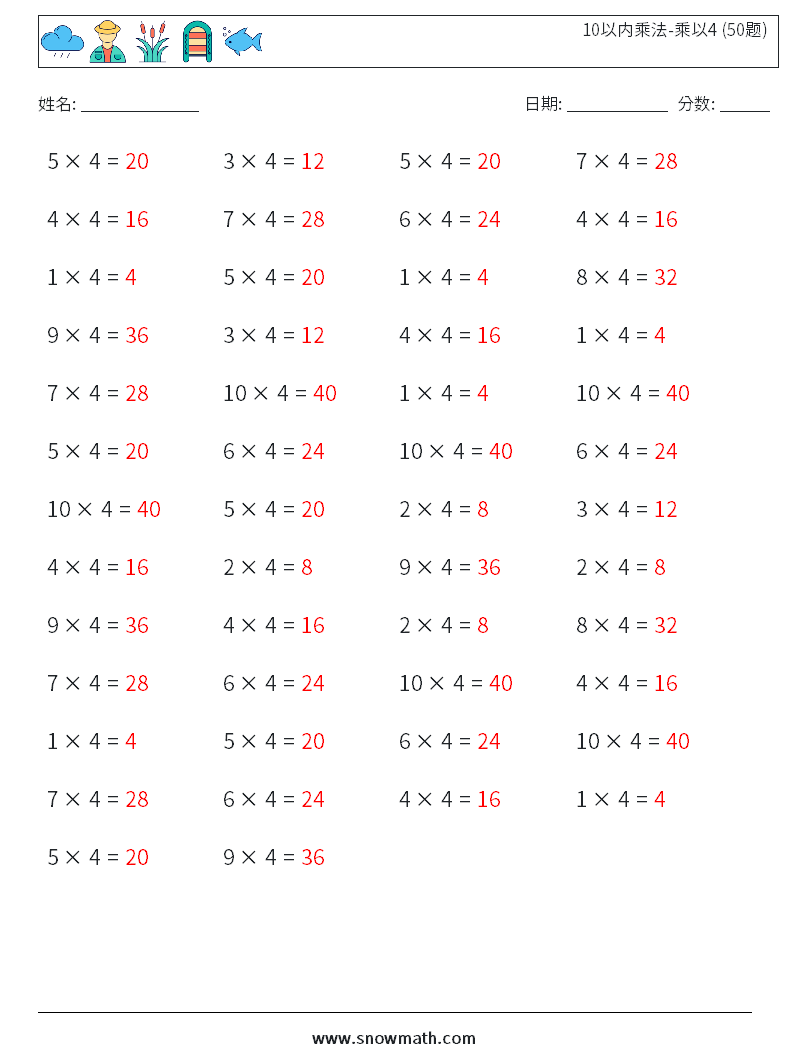 10以内乘法-乘以4 (50题) 数学练习题 1 问题,解答