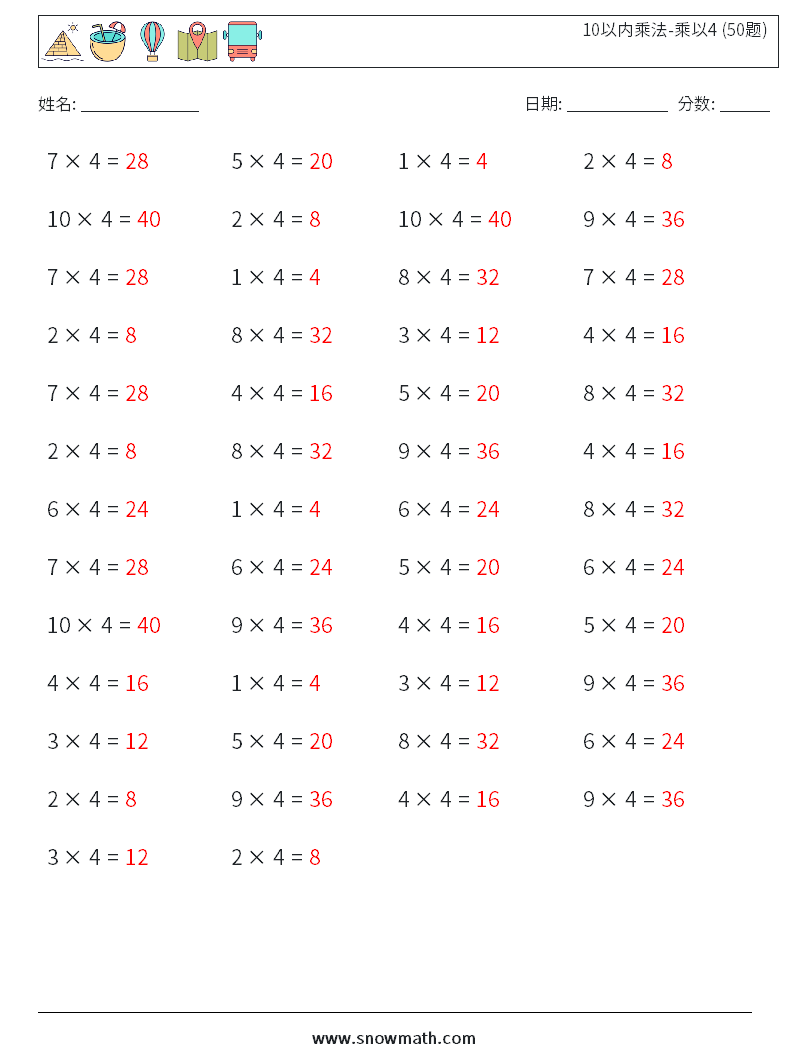 10以内乘法-乘以4 (50题) 数学练习题 3 问题,解答