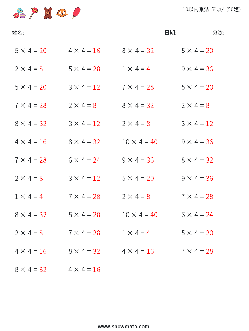 10以内乘法-乘以4 (50题) 数学练习题 4 问题,解答