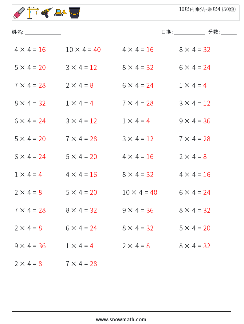 10以内乘法-乘以4 (50题) 数学练习题 9 问题,解答