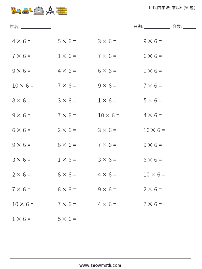 10以内乘法-乘以6 (50题) 数学练习题 2