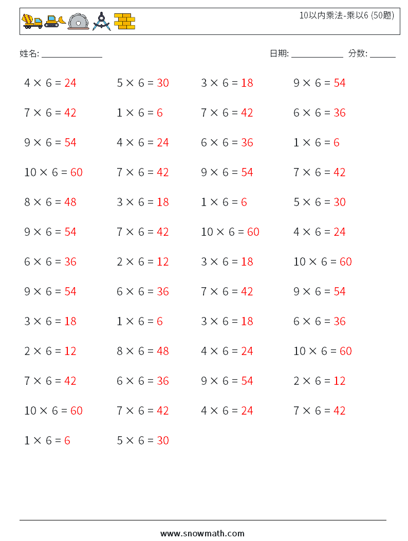 10以内乘法-乘以6 (50题) 数学练习题 2 问题,解答