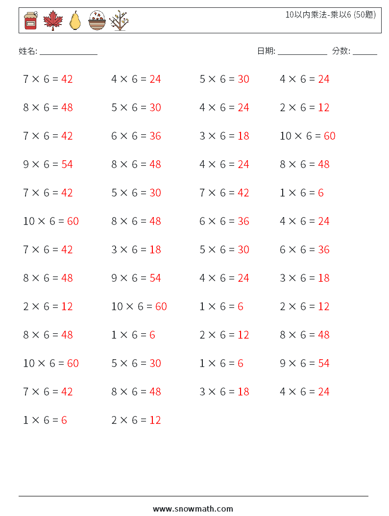 10以内乘法-乘以6 (50题) 数学练习题 4 问题,解答