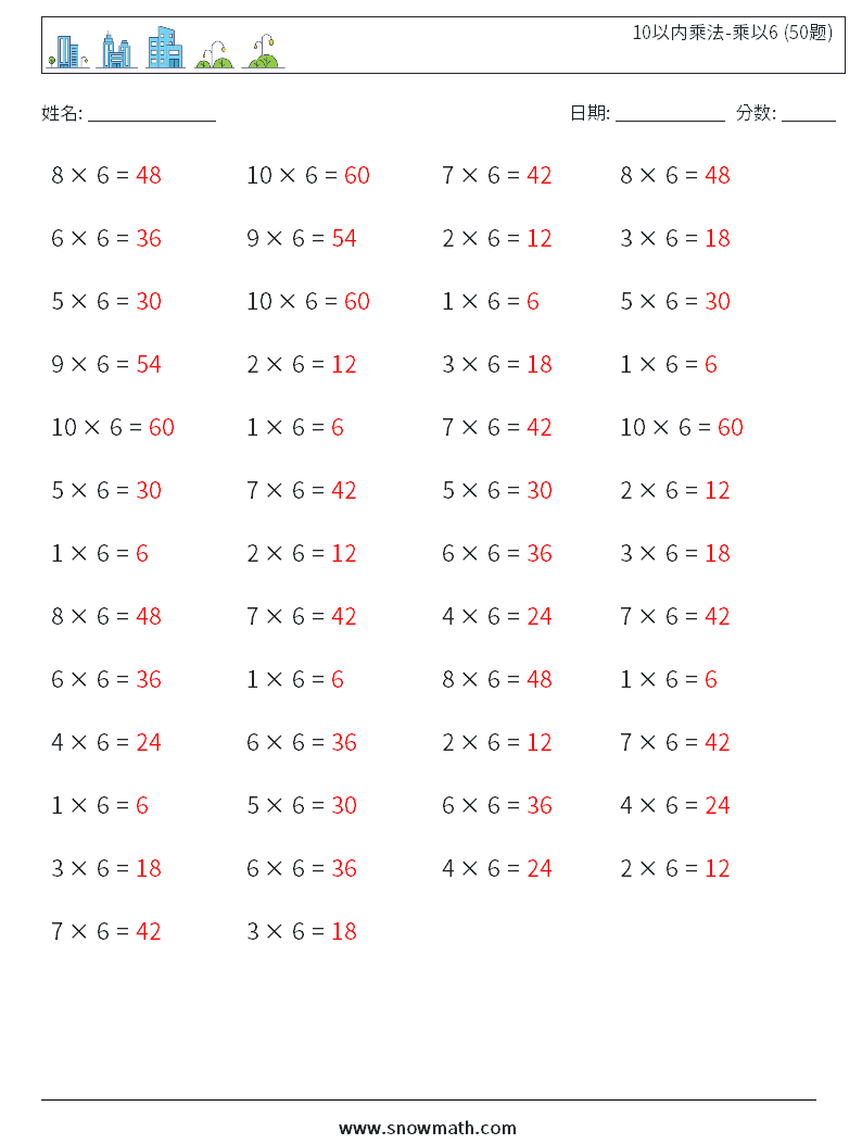10以内乘法-乘以6 (50题) 数学练习题 6 问题,解答