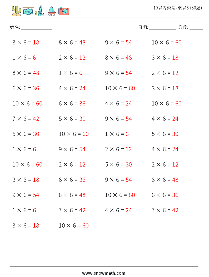 10以内乘法-乘以6 (50题) 数学练习题 7 问题,解答