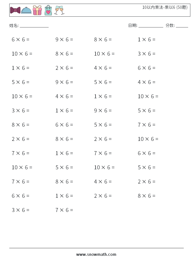 10以内乘法-乘以6 (50题) 数学练习题 8