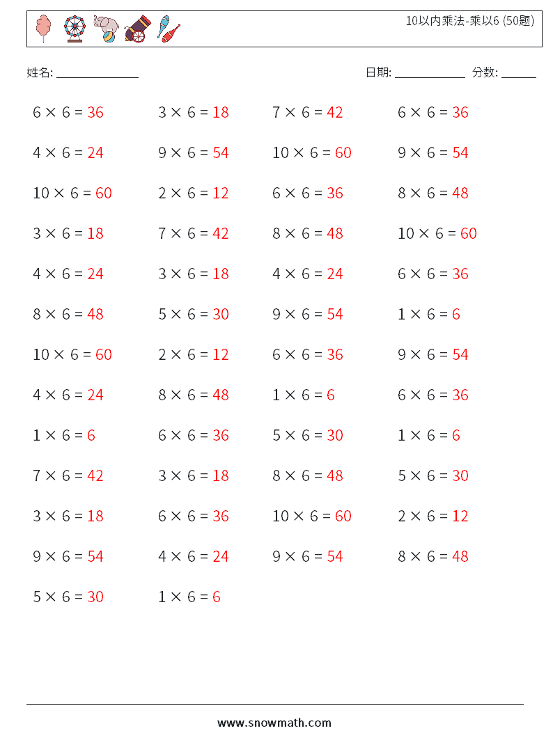 10以内乘法-乘以6 (50题) 数学练习题 9 问题,解答