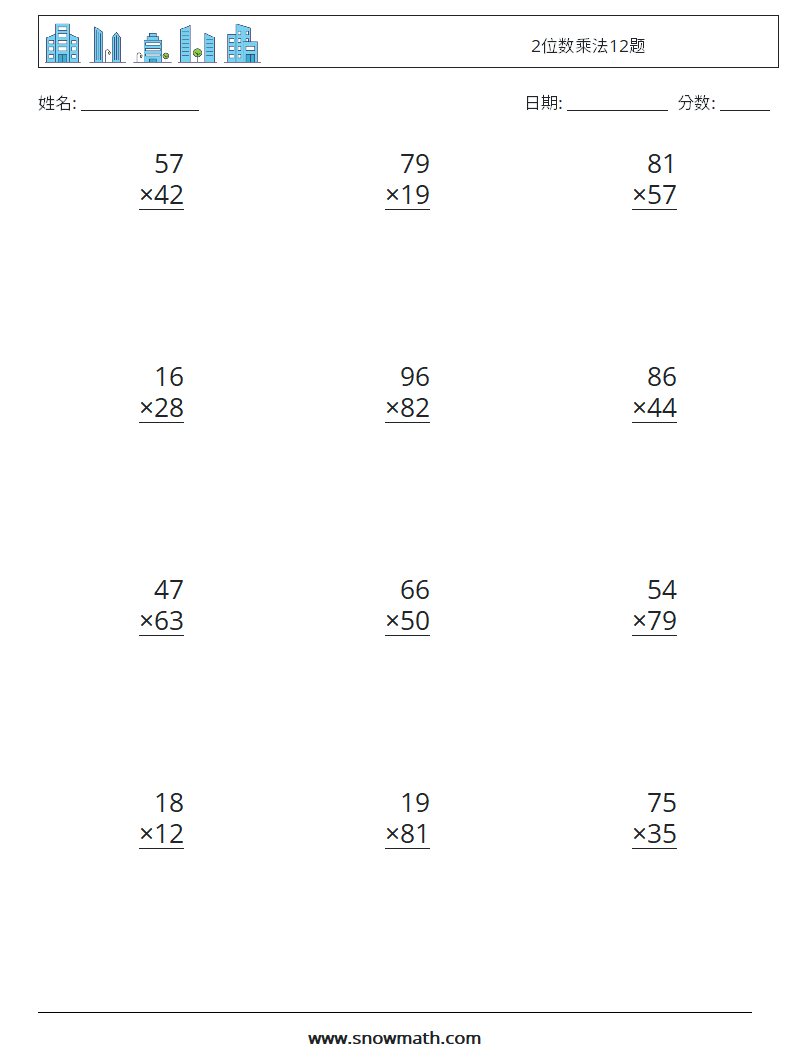 2位数乘法12题儿童数学练习国小国中数学练习题题库下载列印 教学学习解答