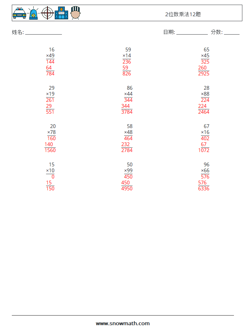 2位数乘法12题 数学练习题 14 问题,解答