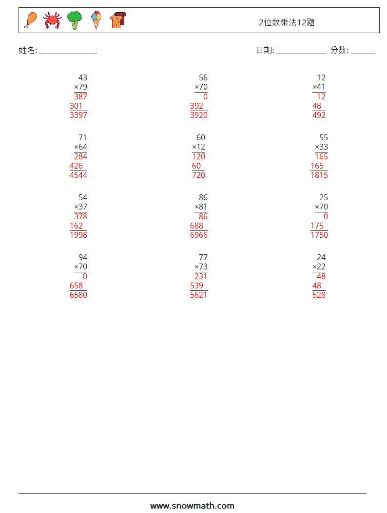 2位数乘法12题 数学练习题 18 问题,解答