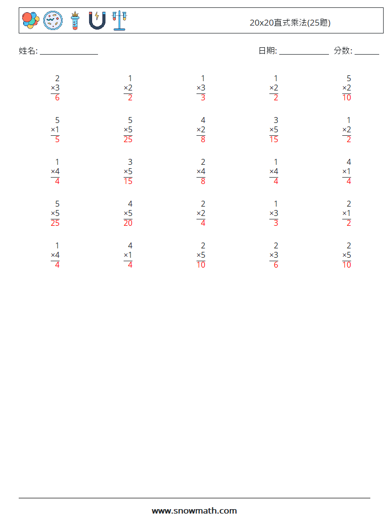 20x20直式乘法(25题) 数学练习题 11 问题,解答