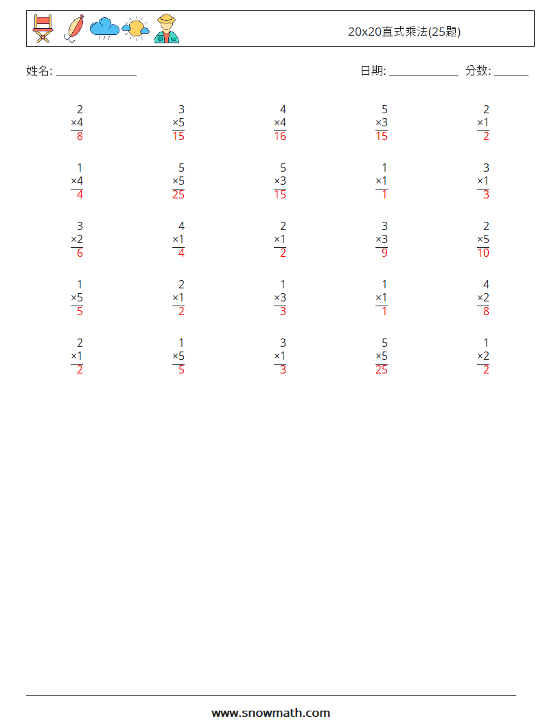 20x20直式乘法(25题) 数学练习题 14 问题,解答