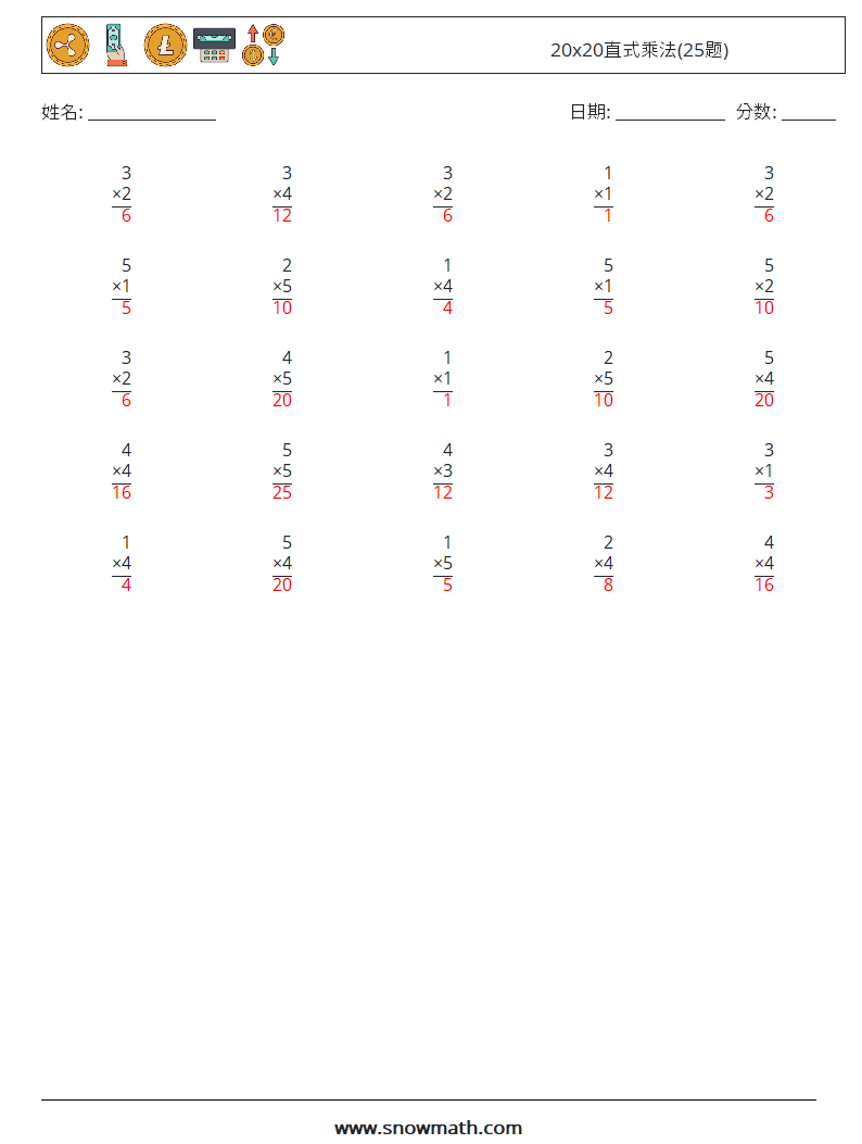 20x20直式乘法(25题) 数学练习题 15 问题,解答