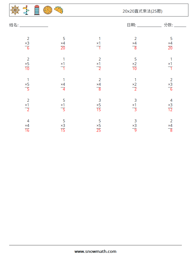 20x20直式乘法(25题) 数学练习题 16 问题,解答