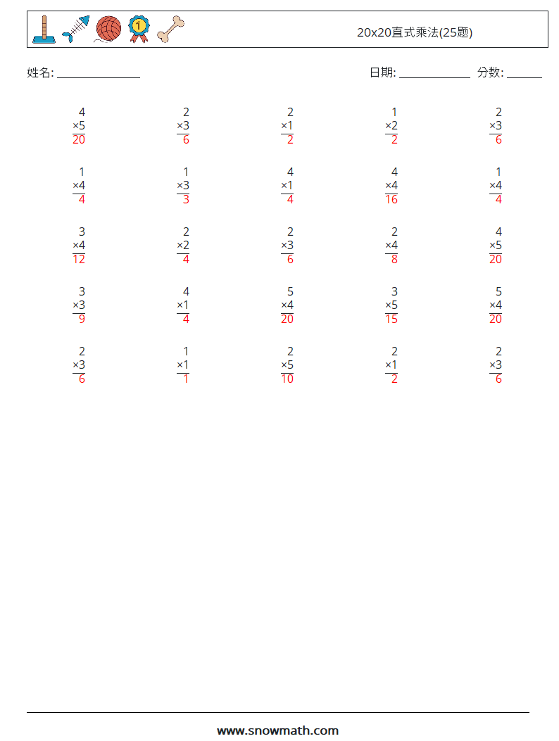 20x20直式乘法(25题) 数学练习题 1 问题,解答