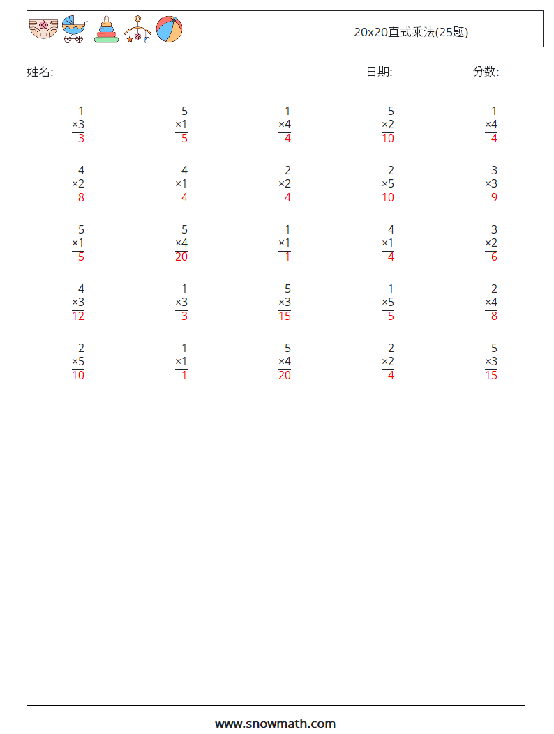20x20直式乘法(25题) 数学练习题 2 问题,解答