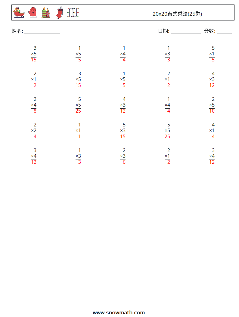 20x20直式乘法(25题) 数学练习题 4 问题,解答