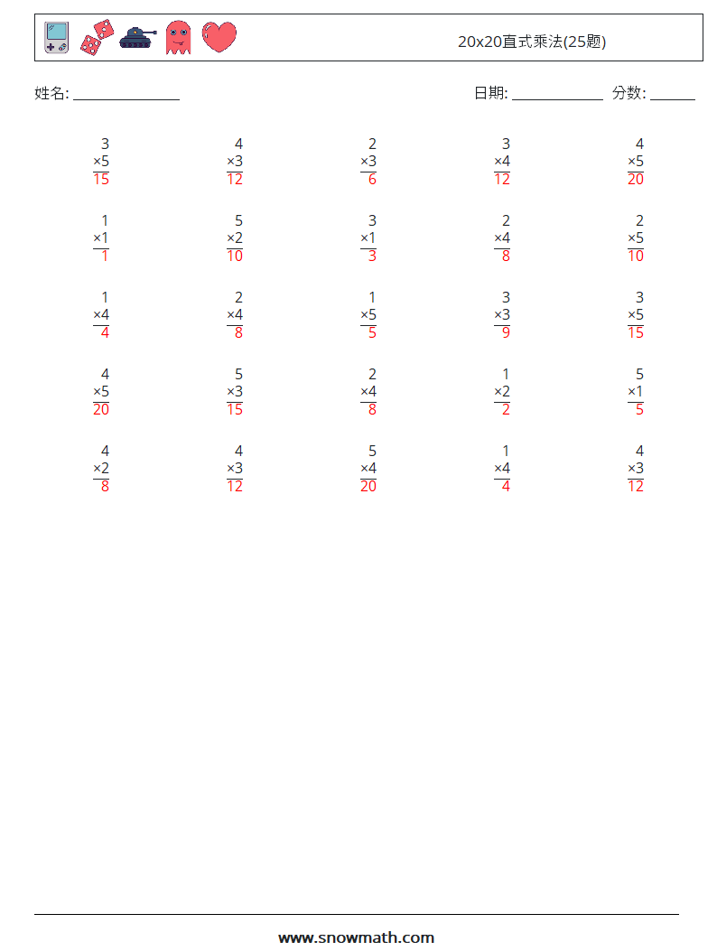 20x20直式乘法(25题) 数学练习题 5 问题,解答