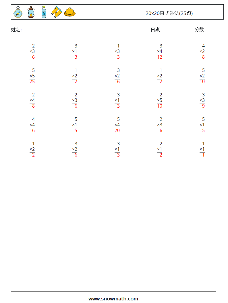 20x20直式乘法(25题) 数学练习题 6 问题,解答