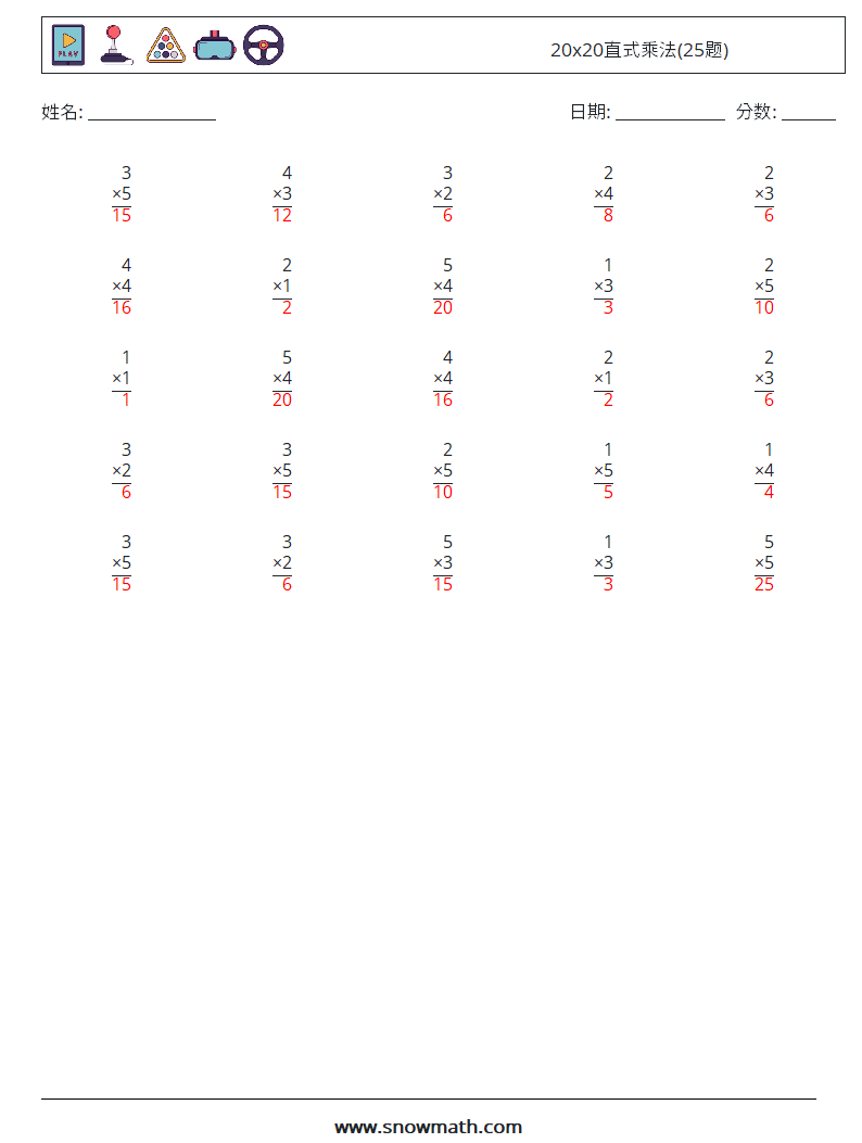 20x20直式乘法(25题) 数学练习题 7 问题,解答