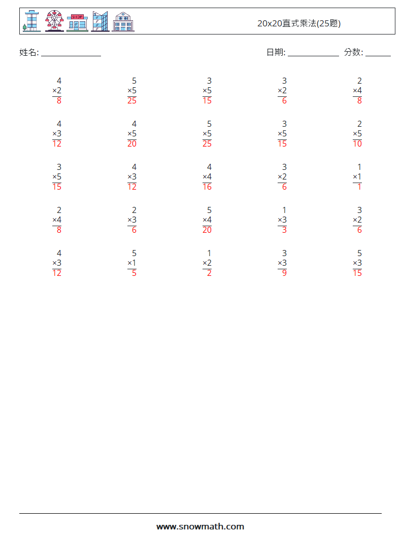 20x20直式乘法(25题) 数学练习题 8 问题,解答