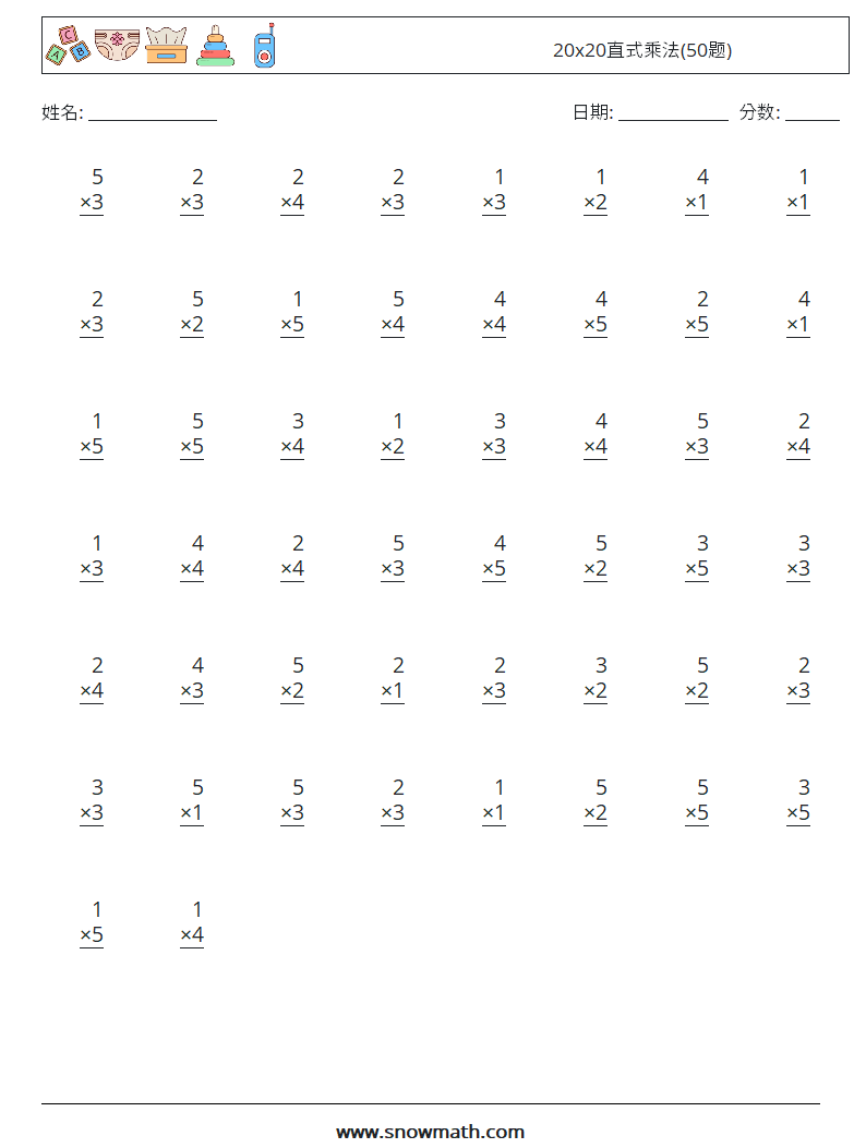 20x20直式乘法(50题) 数学练习题 13