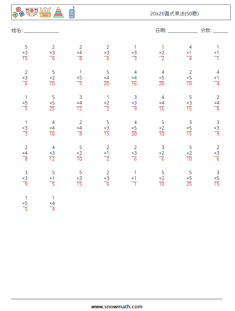 20x20直式乘法(50题) 数学练习题 13 问题,解答