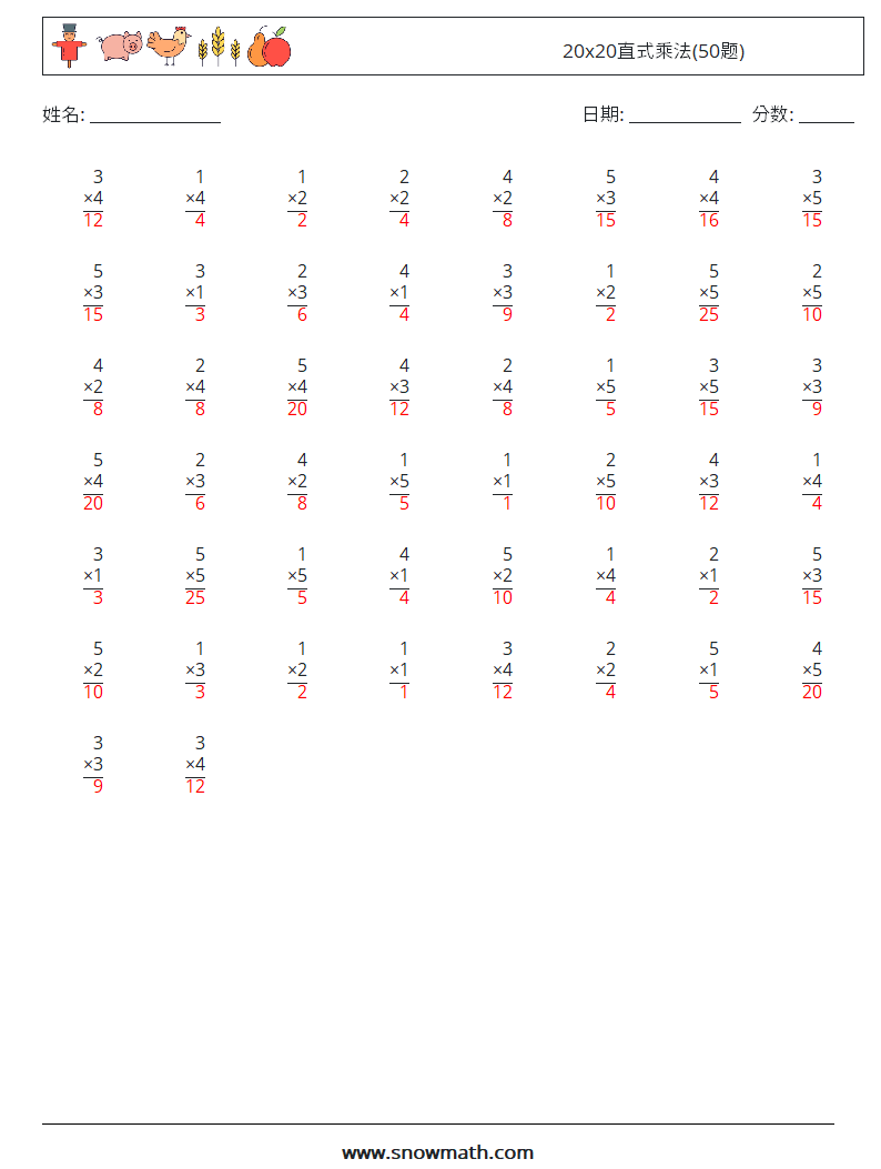 20x20直式乘法(50题) 数学练习题 1 问题,解答