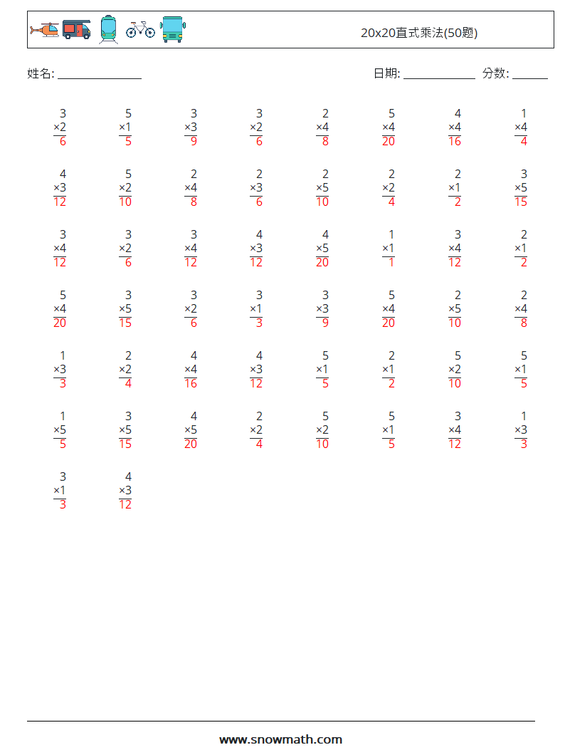 20x20直式乘法(50题) 数学练习题 2 问题,解答