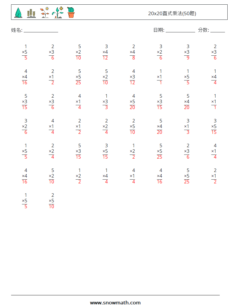 20x20直式乘法(50题) 数学练习题 3 问题,解答