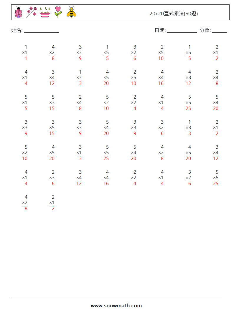 20x20直式乘法(50题) 数学练习题 4 问题,解答