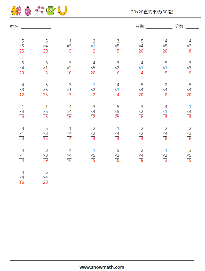 20x20直式乘法(50题) 数学练习题 6 问题,解答