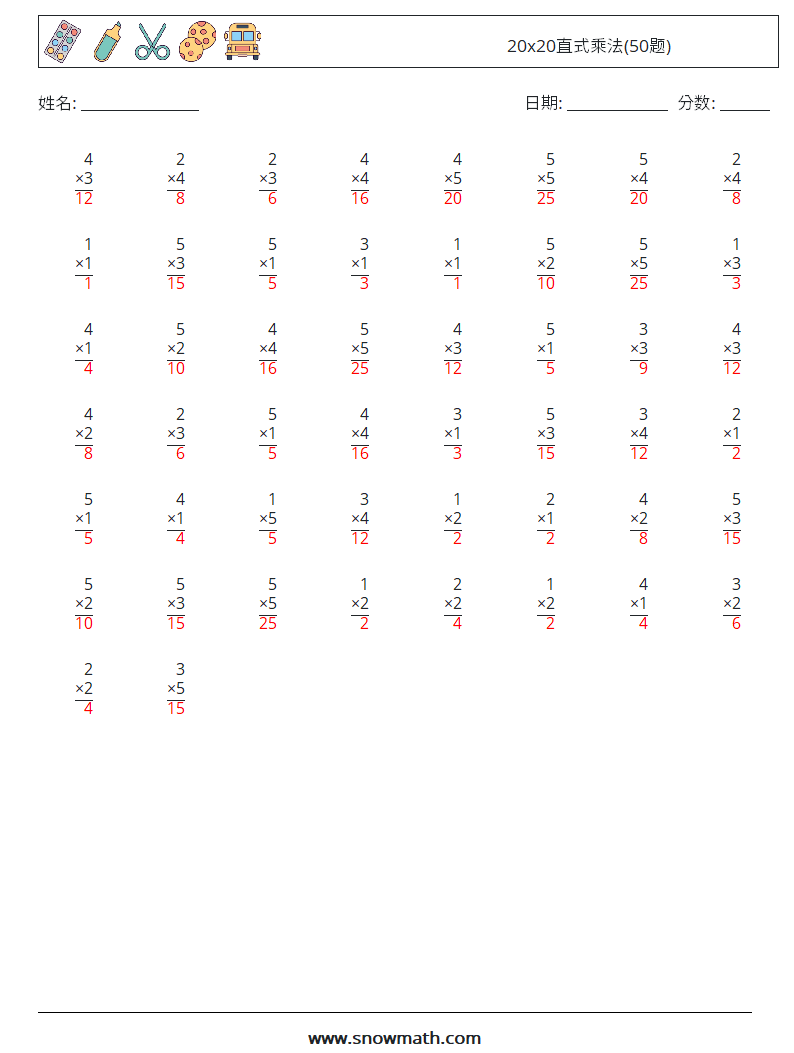 20x20直式乘法(50题) 数学练习题 7 问题,解答