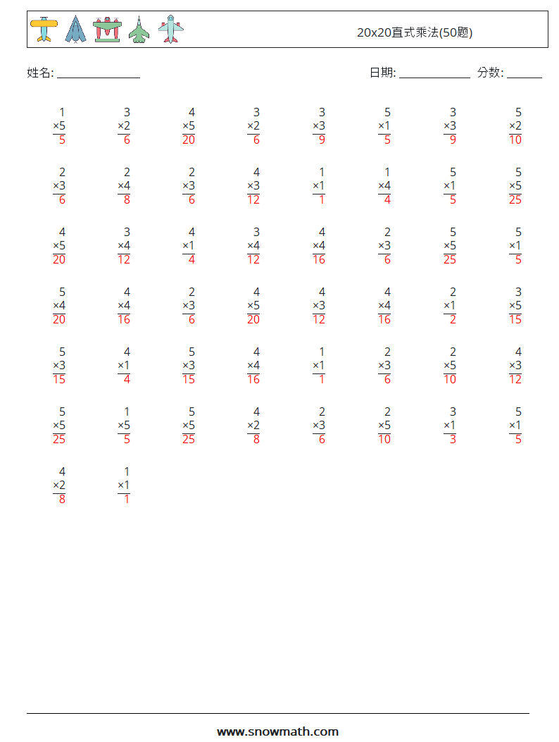 20x20直式乘法(50题) 数学练习题 8 问题,解答