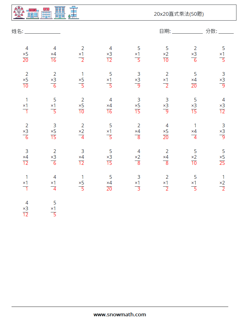 20x20直式乘法(50题) 数学练习题 9 问题,解答