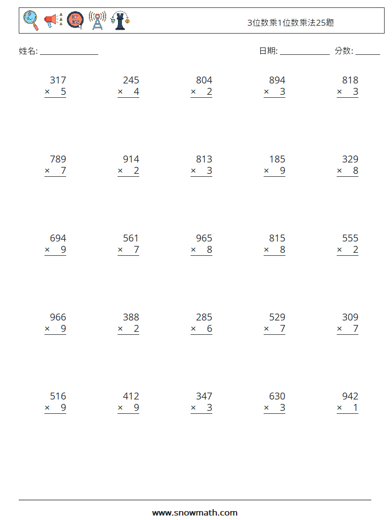 3位数乘1位数乘法25题 数学练习题 11