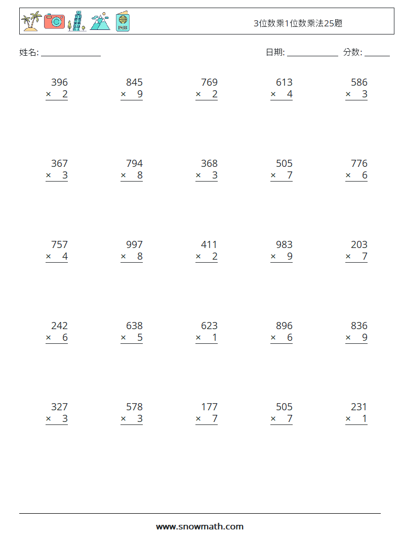 3位数乘1位数乘法25题 数学练习题 12