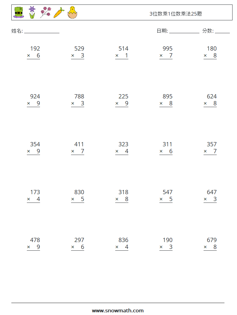 3位数乘1位数乘法25题 数学练习题 13