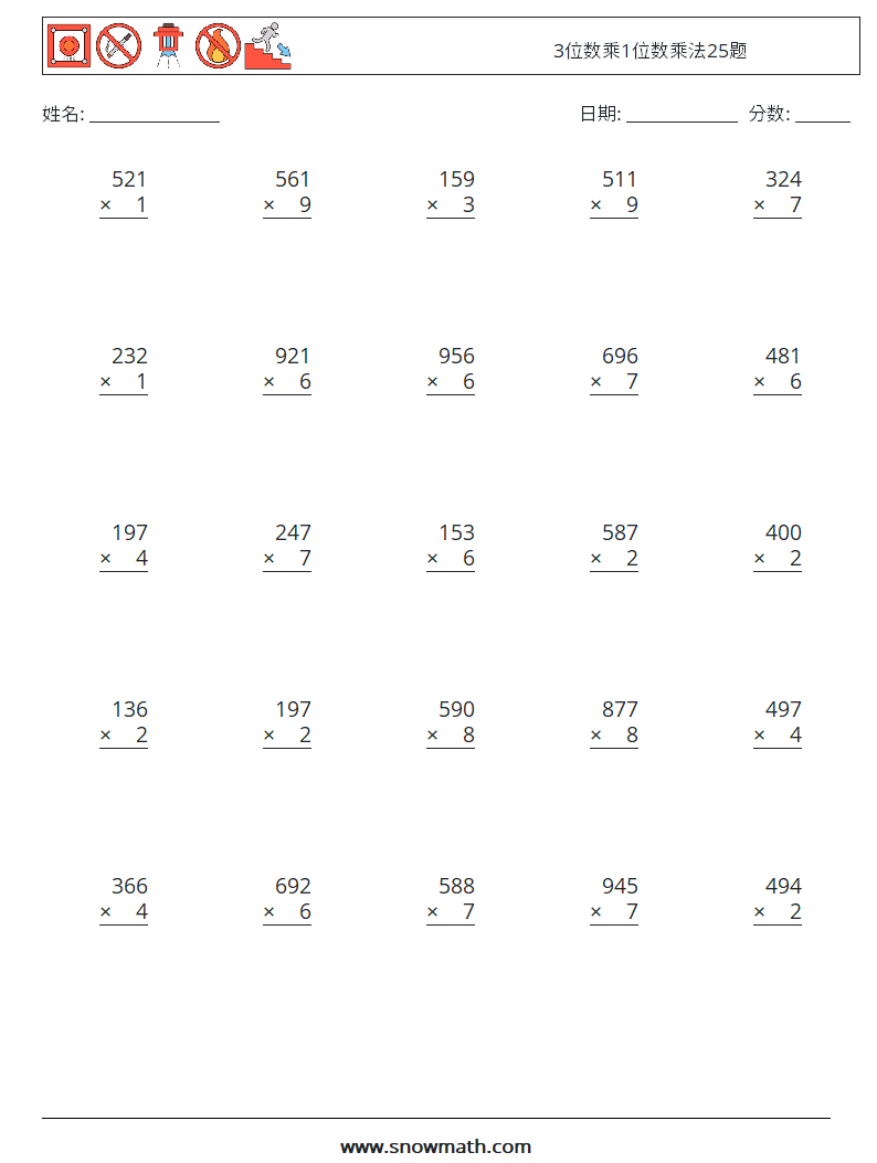 3位数乘1位数乘法25题 数学练习题 14