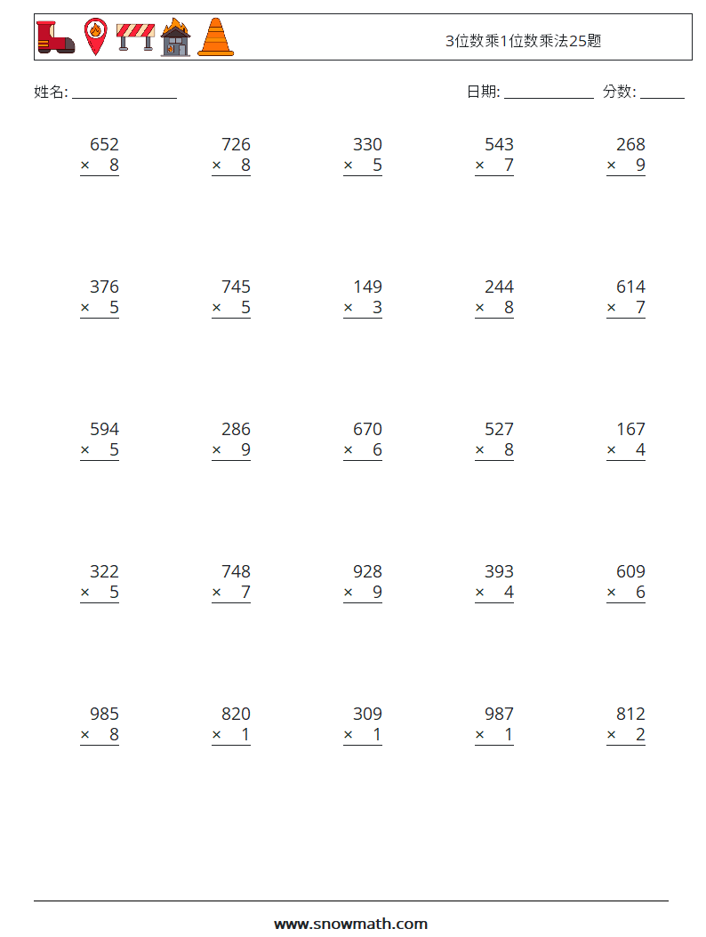 3位数乘1位数乘法25题 数学练习题 16