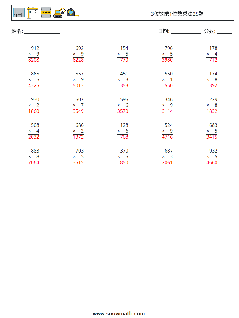 3位数乘1位数乘法25题 数学练习题 17 问题,解答