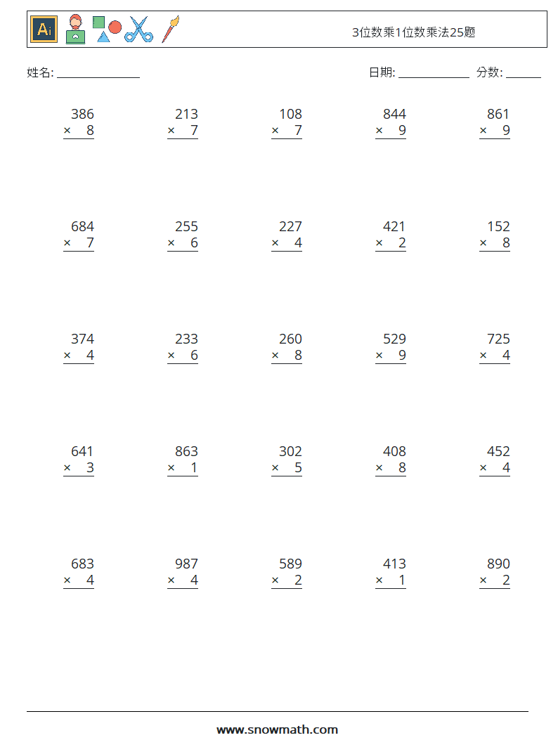3位数乘1位数乘法25题 数学练习题 3