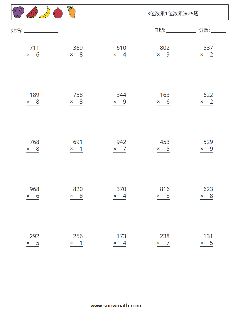 3位数乘1位数乘法25题 数学练习题 6