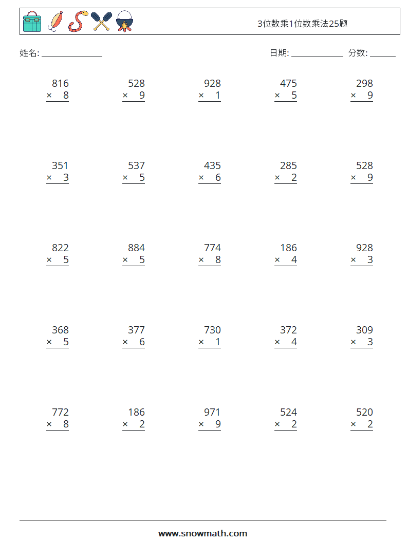 3位数乘1位数乘法25题 数学练习题 7