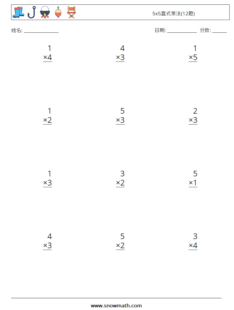 5x5直式乘法(12题)