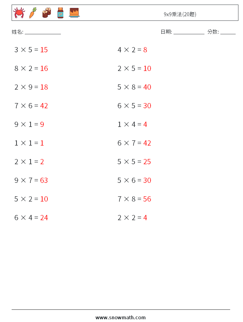 9x9乘法(20题) 数学练习题 3 问题,解答