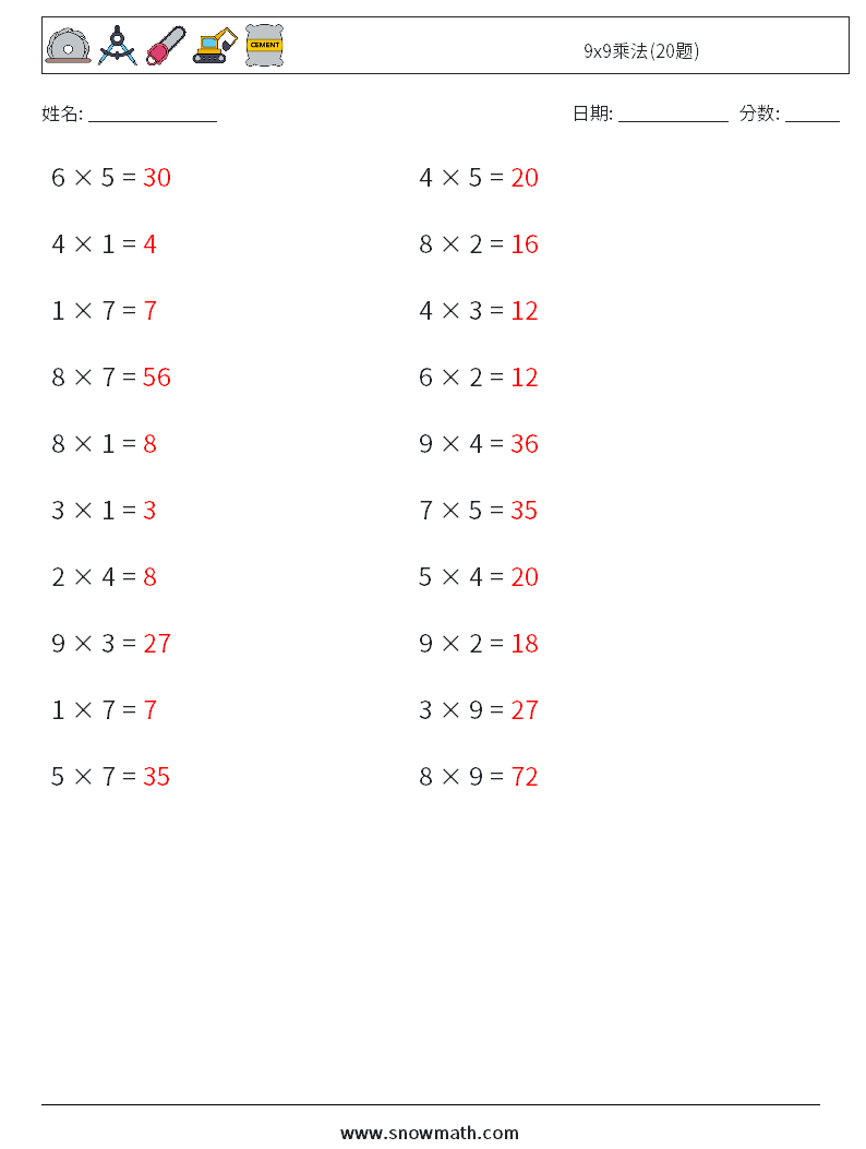 9x9乘法(20题) 数学练习题 5 问题,解答