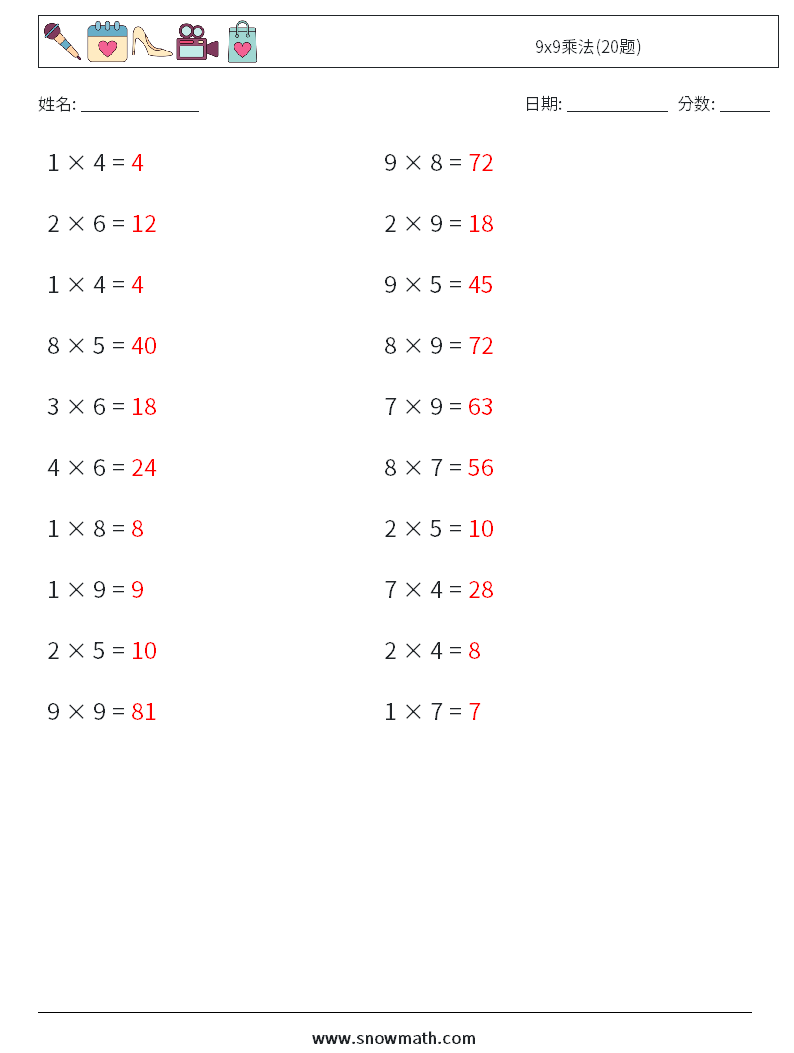9x9乘法(20题) 数学练习题 9 问题,解答