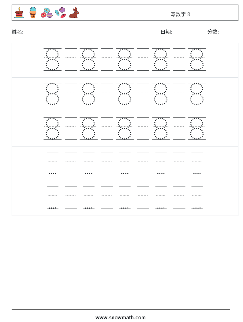 写数字 8 数学练习题 24儿童数学练习国小国中数学练习题题库下载列印、教学学习解答