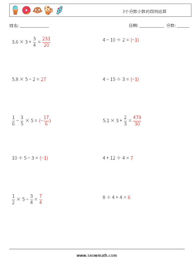 3个分数小数的四则运算 数学练习题 15 问题,解答